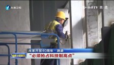 福建卫视新闻