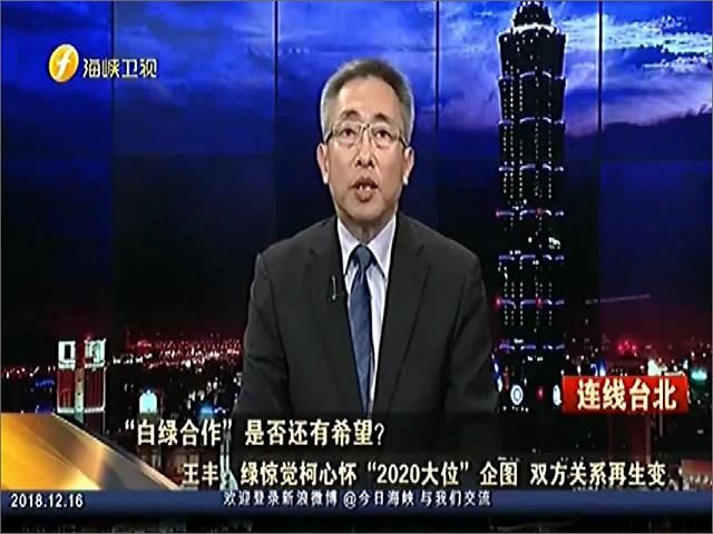 绿议员称与柯“关系好” 柯文哲翻旧账打脸
