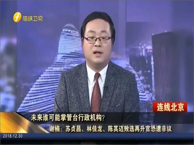 《告台湾同胞书》发表40周年纪念会1月2日在京举行 习近平将出席并发表重要讲话