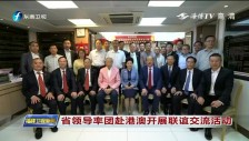 福建卫视新闻