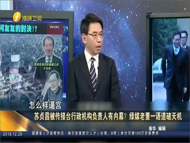 又不换了？蔡英文称赖清德留任是党内共识