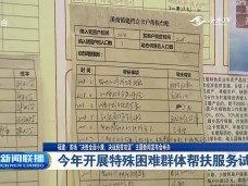 福建新闻联播