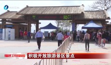 福建卫视新闻