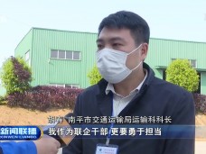 福建新闻联播