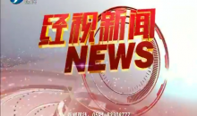 经视新闻 2020-04-29