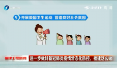 福建卫视新闻
