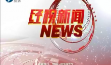 经视新闻 2020-07-31