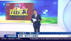 新闻午报