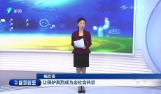 新闻午报