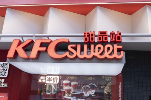 肯德基甜品站焕新升级!kfc sweet 甜蜜来袭!