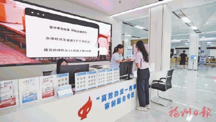 福州高新区在全市首创审前服务专区 让更多“一件事”高效办成