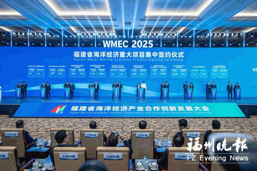 福建省海洋经济产业合作创新发展大会举行