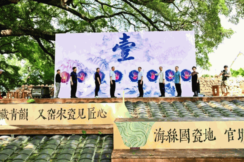 民建福建省委直属智媒体支部参加第二届闽清陶瓷文化旅游周开幕式