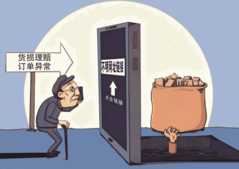 快递理赔诈骗瞄准中老年群体 警方送上防诈避坑指南