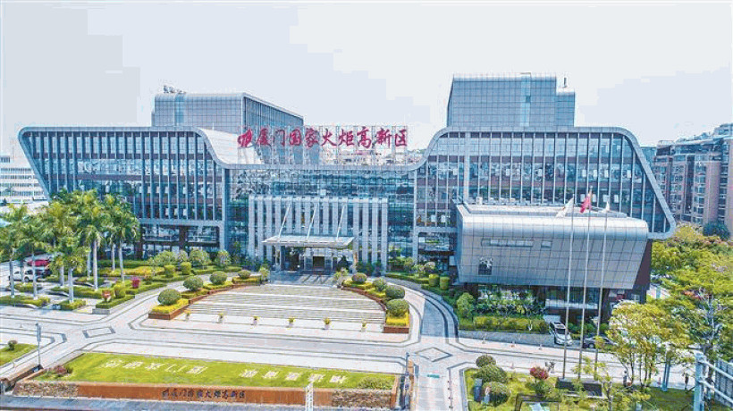 厦门火炬高新区入选国家级试点