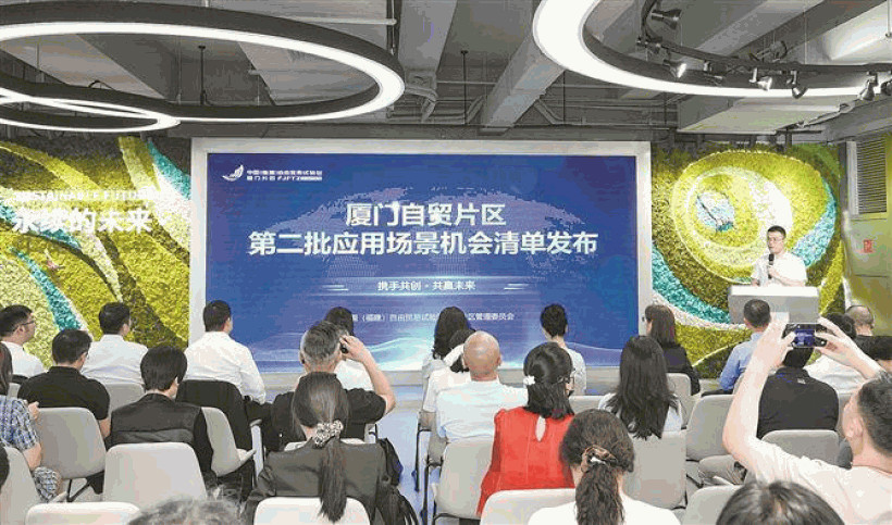 厦门自贸片区迎两项国际认证领域突破