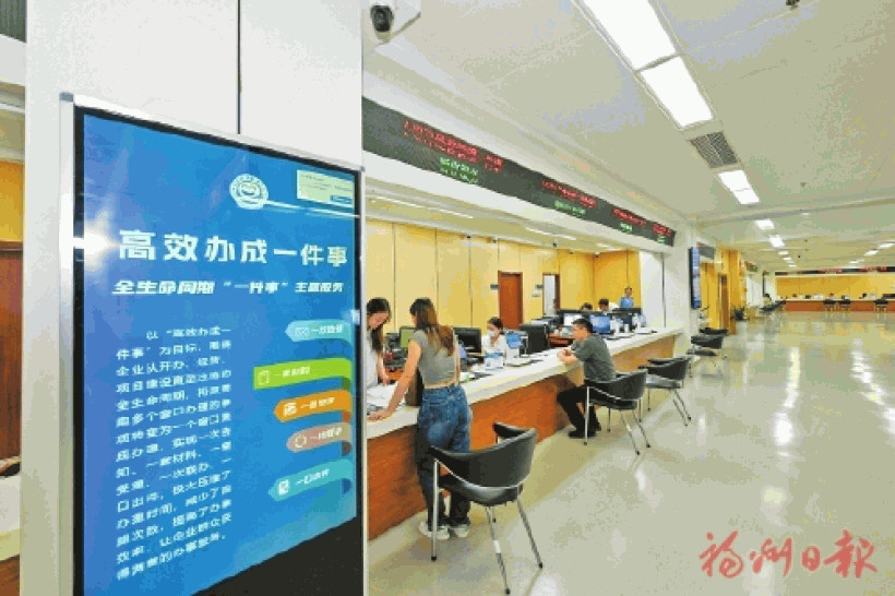 福州：74项改革任务聚焦企业全生命周期服务
